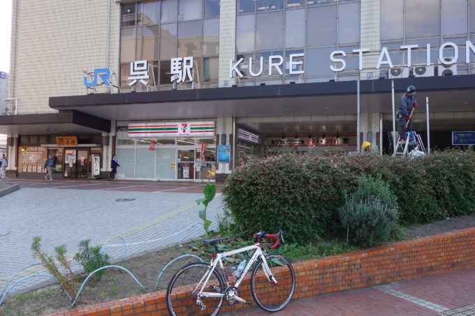 Kure Station