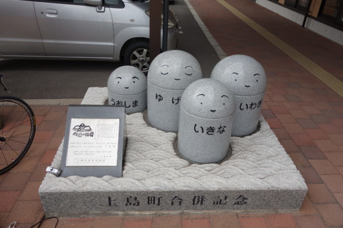The stone statue of “Kamijima four brothers”.
