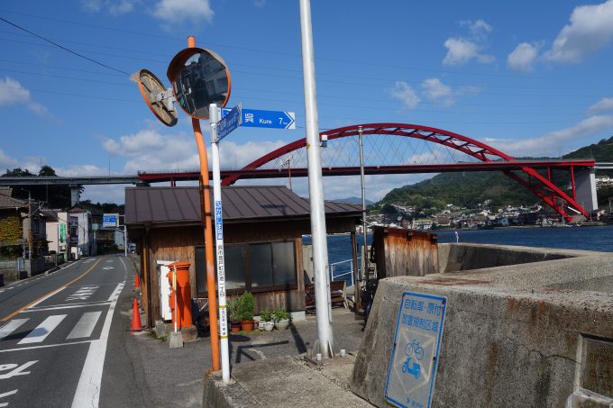 「右に曲がれば呉まで7km」
