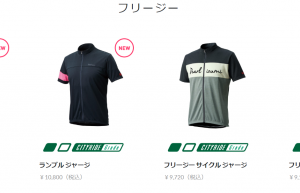 パールイズミ　フリージーのウェアイメージ