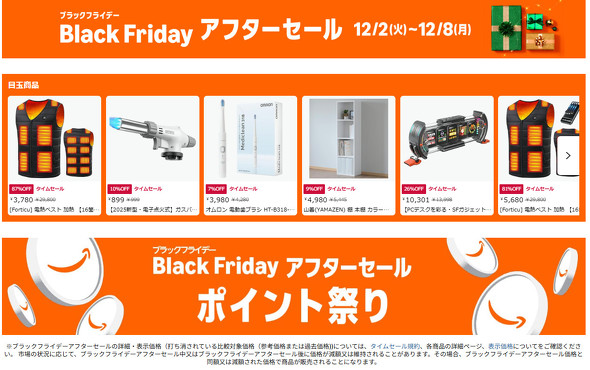 自転車セールバナー