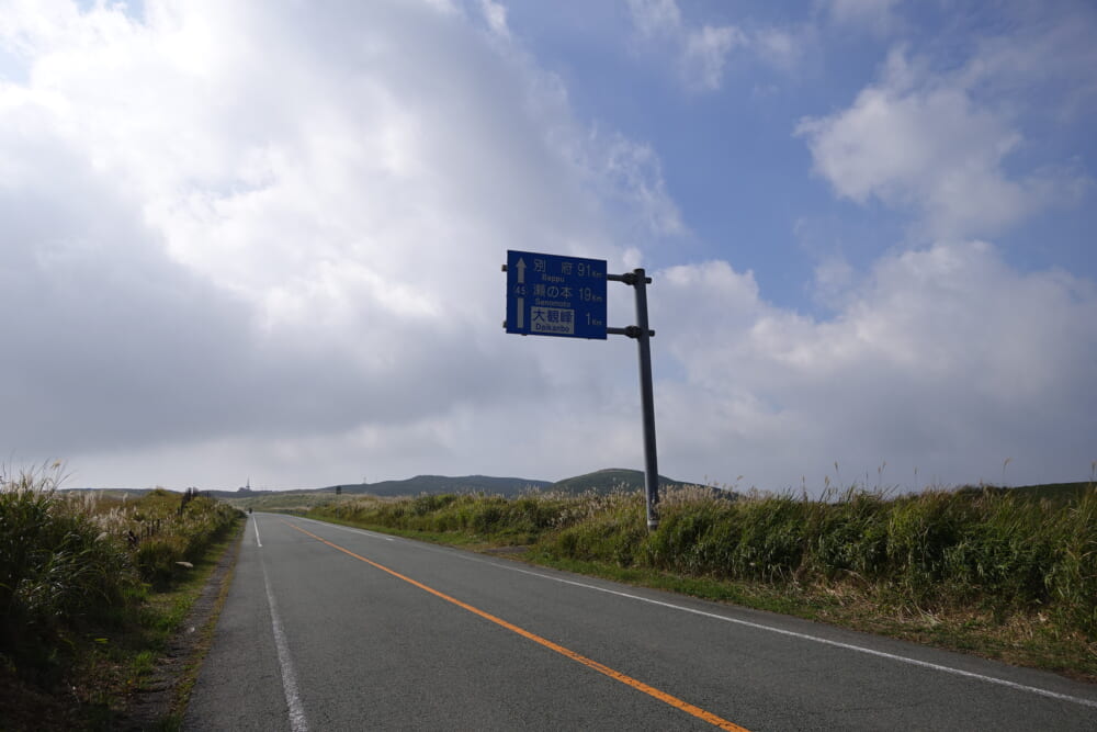 阿蘇大観峰への距離標識