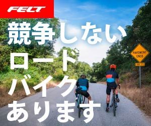 キャニオン】ロードバイクの配送料・関税・消費税はいくら？ – じてりん