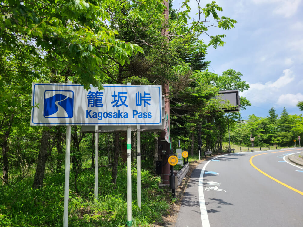 籠坂峠の道路標識