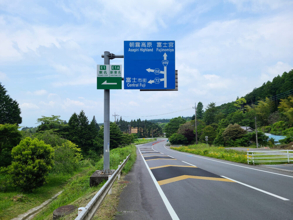 富士宮・富士市街に降りる道路標識