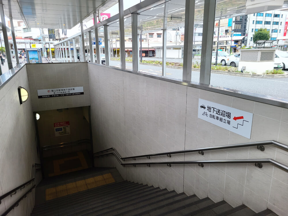 福山駅地下駐車場への階段