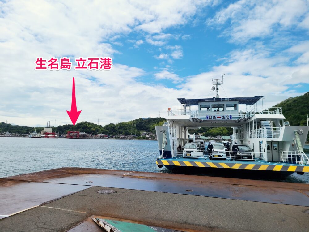 因島土生港　長崎桟橋