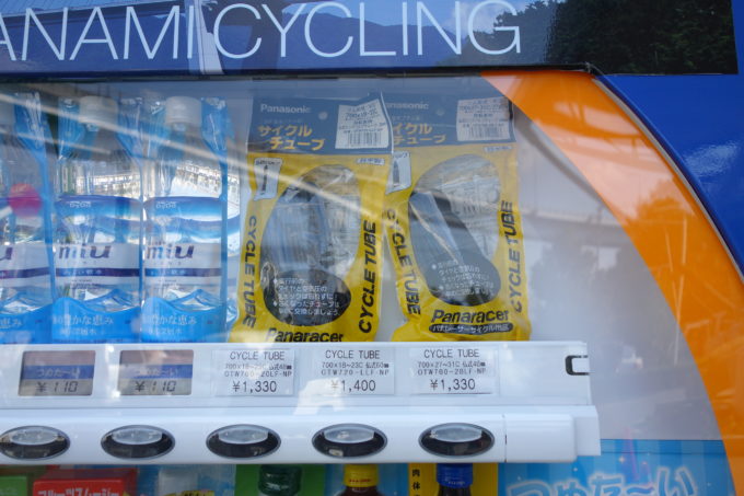 自転車のチューブが売られている自動販売機