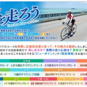 「しまなみ海道サイクリングツアー」各社プランを紹介｜ガイド付きで安心・手ぶら体験で楽しもう！
