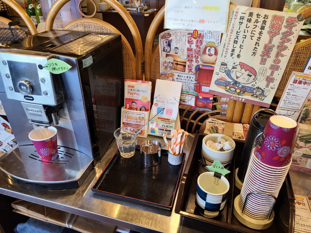 松山堀江　みなと食堂のコーヒー