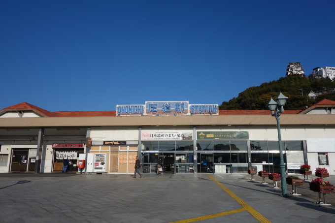 しまなみ海道の玄関口 JR尾道駅