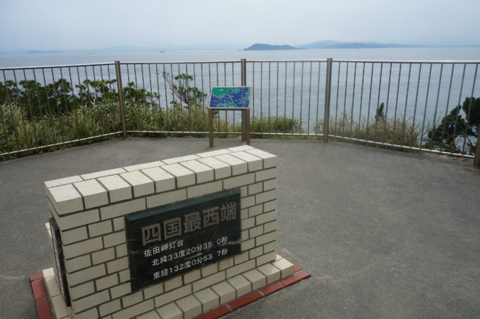 佐田岬　四国最西端の碑