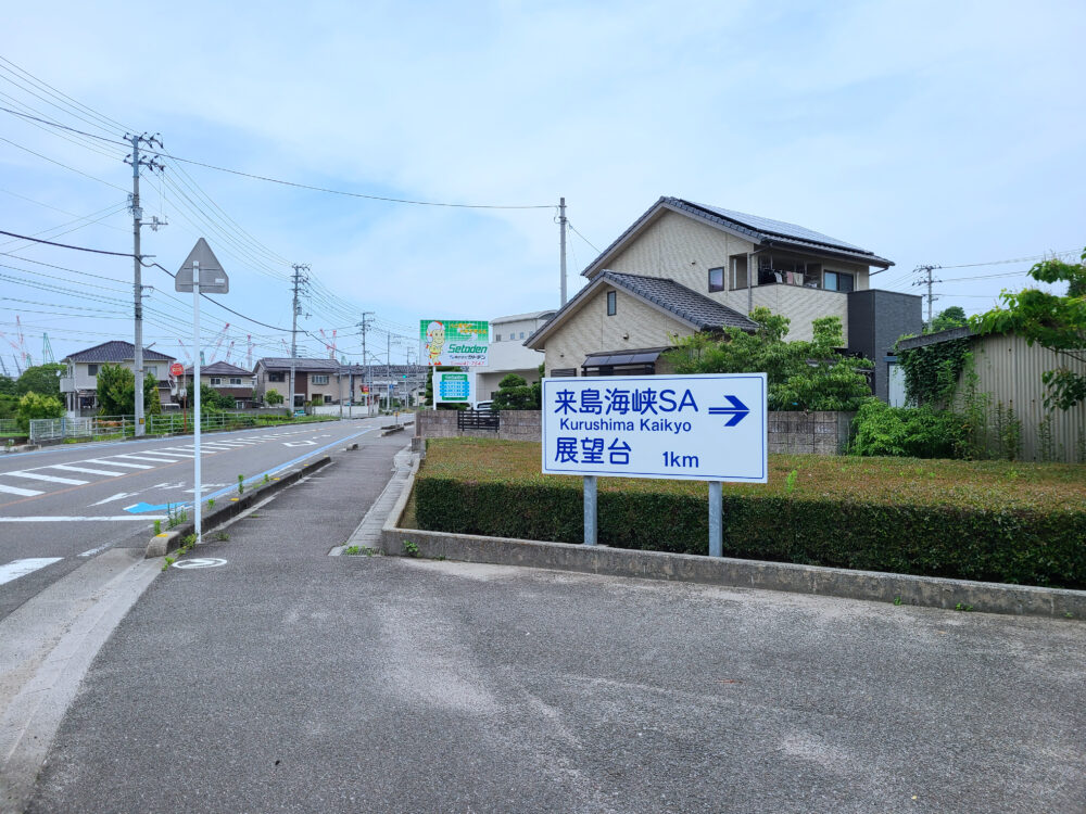来島海峡サービスエリアの案内道路標識