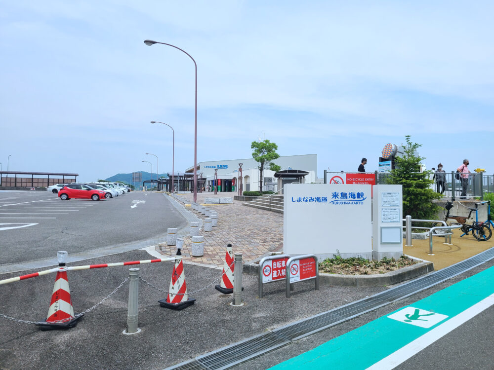 来島海峡サービスエリアの歩行者入口
