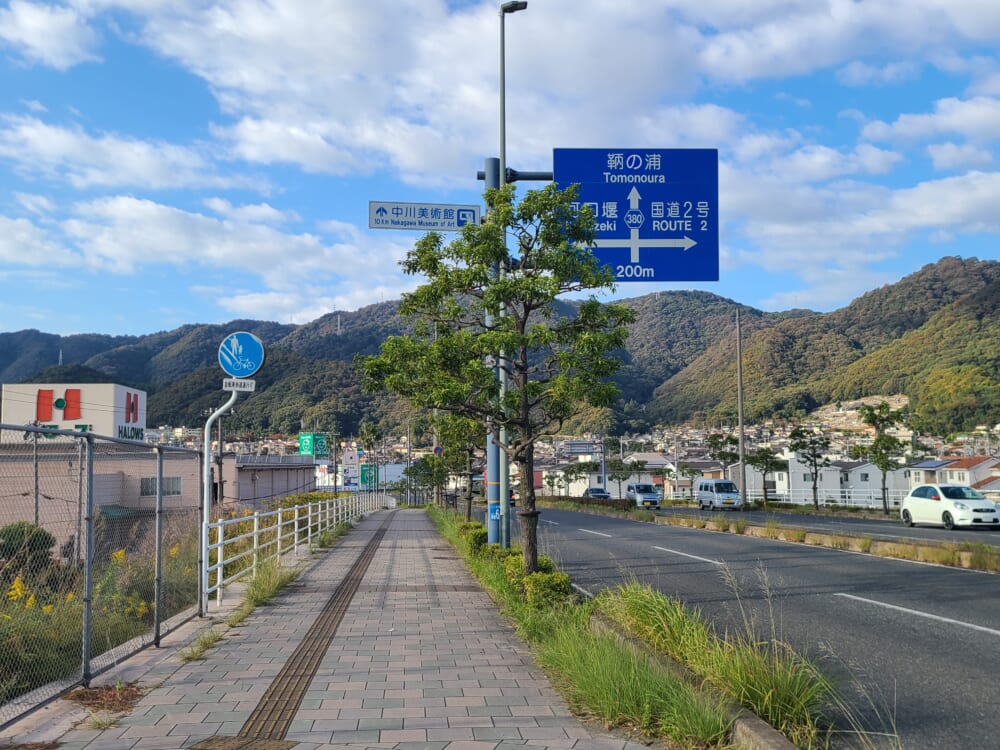 しおまち海道　鞆の浦までの県道