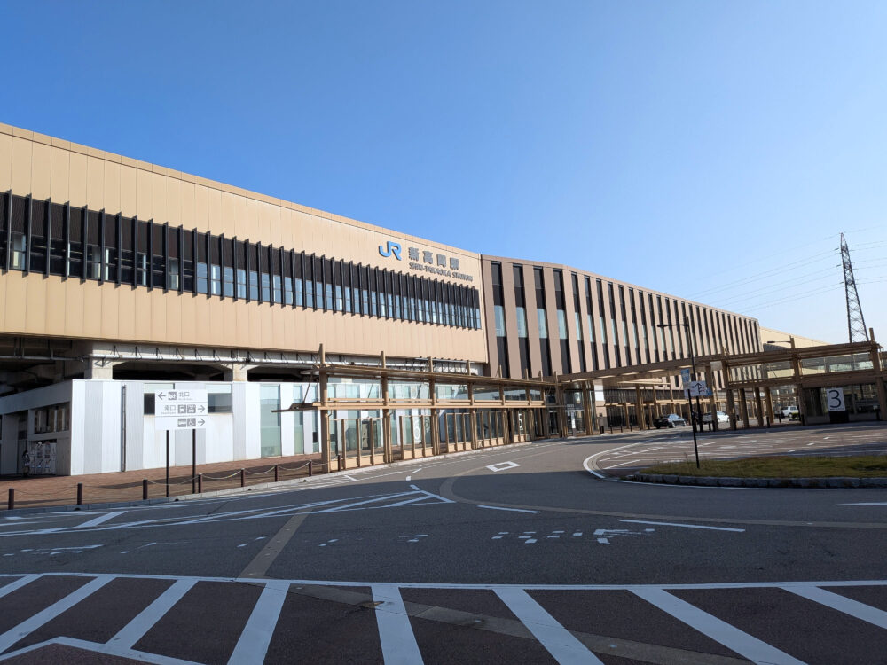 新幹線新高岡駅