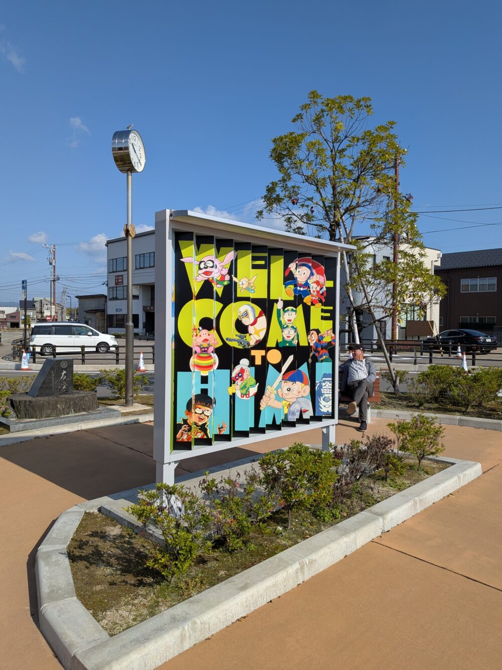氷見駅前のまんがワールド看板