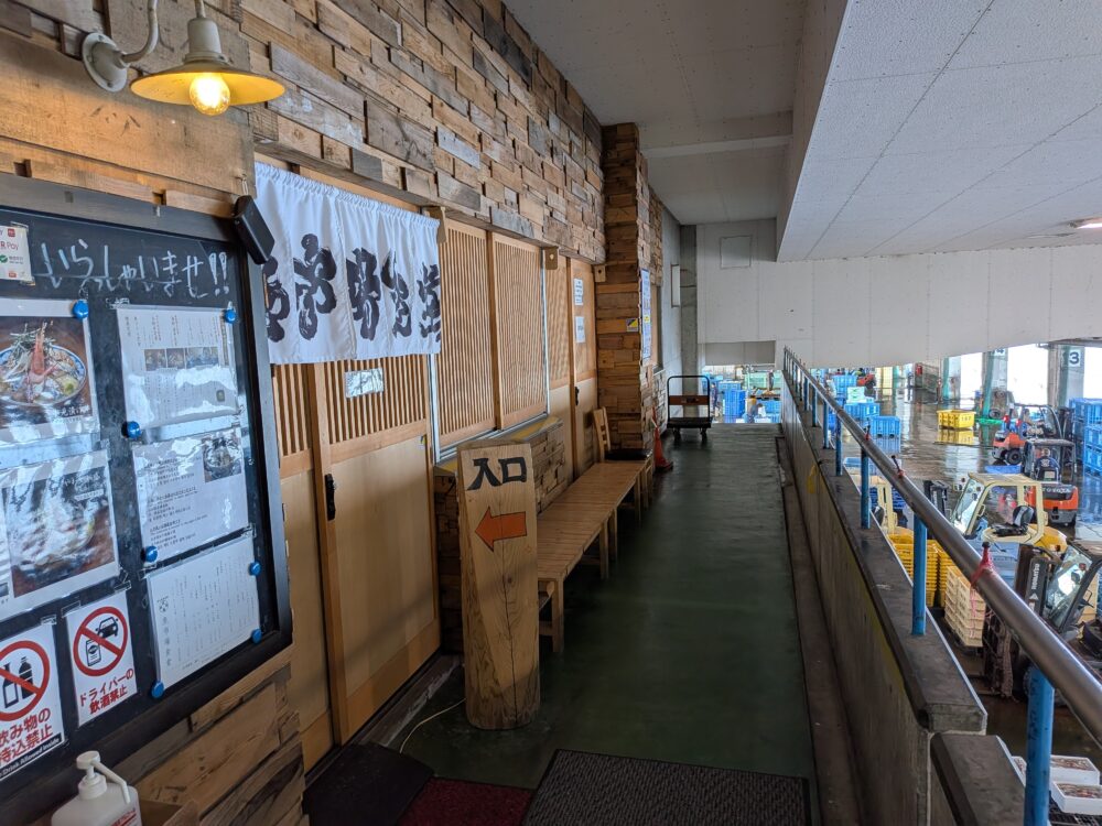 氷見港魚市場食堂店舗入り口