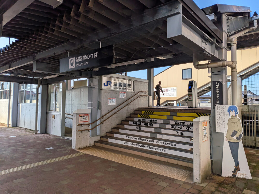 在来線新高岡駅
