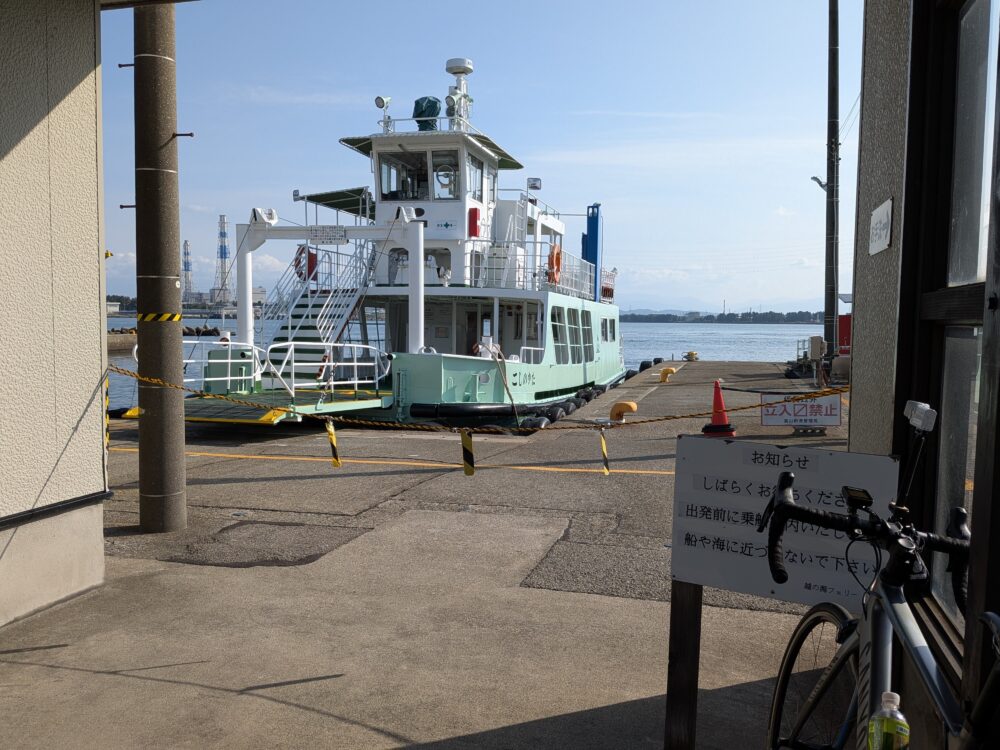 越ノ潟フェリー
